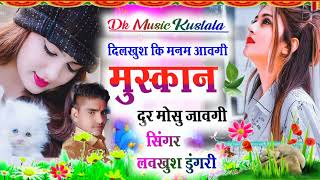 song(12) singer lovekush dungri||दिलखुश कि मनम आवगी मुस्कान दुर मोसु जावगी