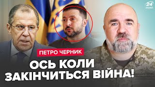 🔥ЧЕРНИК: Зеленский ВЫШЕЛ с заявлением об окончании войны! Москву разбомбили! ПОЗОР ЛАВРОВА