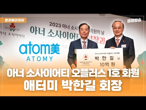 땡큐베리데이 11월의 현장 이야기📰 아너 소사이어티 오플러스 가입식