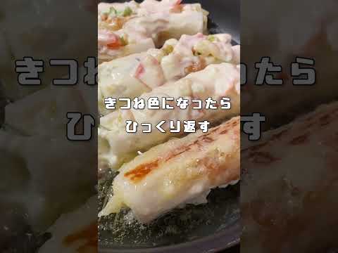 ちくわのポテトサラダ揚げ  #郷土料理