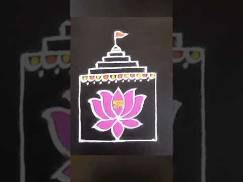 Shree Ram navami rangoli design #ramnavamimuggulu #ramnavamikolam