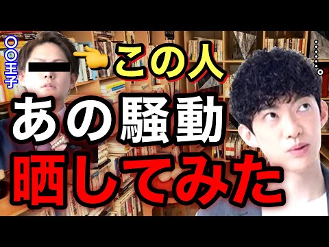 【三崎優太】あの騒動の真相...DaiGoが青汁王子の本心を暴いてみた。※切り抜き※コラボ※炎上※事件※タレント／質疑応答DaiGoメーカー【メンタリストDaiGo】