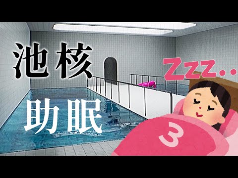 99%的人看不完影片就睡著了! 史上最助眠的池核遊戲(3) - LIMINAL SHIFT 閾限轉變【阿津】