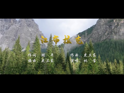 「江布拉克，圣水之源，时时想起，夜夜思念」