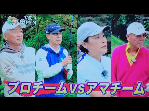 【ゴルガチ】三野さんご夫婦VS明神プロ、石川プロの対決！VS. オープン！【錦山カントリークラブ】その他レッスンも!