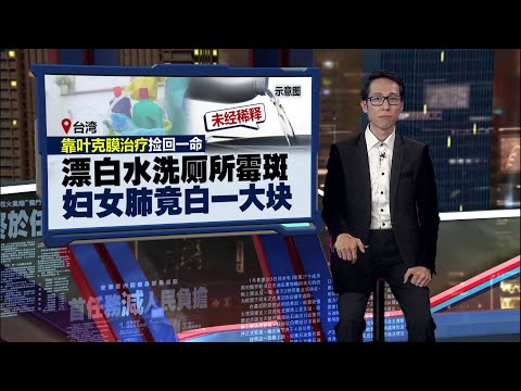 赶快分享给家里的妈妈，一定要多警惕！｜新闻报报看 13/01/2025