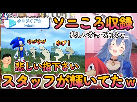 【ソニころ】ころねすきー入れる作業でテンションMAXのセガチーム【ホロライブ/切り抜き/戌神ころね】