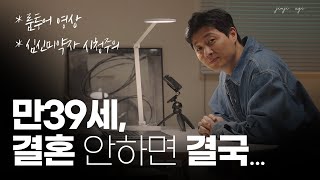 [정리 일기] 결혼하고 싶은 노총각의 처절한 정리정돈 (룸 투어 & 정리 일기 쓰는 법)