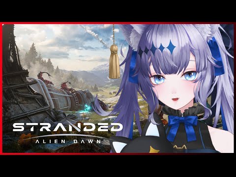 【Stranded: Alien Dawn】遭難だ…！！【音狛ねこ  / Illustrator Vtuber】