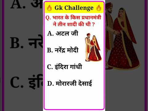 Top 10GK Questions 💯🔥🥰GK Question and Answer #gk #upsc #staticgk #gkfacts #gkquestion #gkq