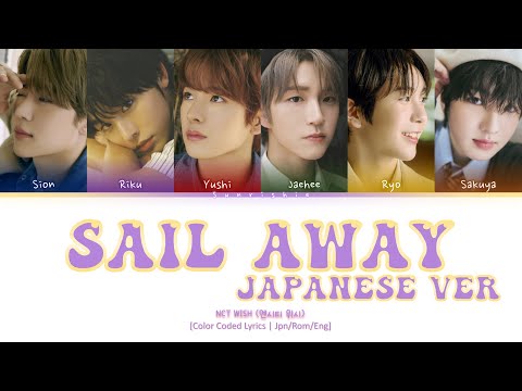 NCT WISH 'Sail Away (Japanese Ver.)' Lyrics [Jpn/Rom/Eng-Color Coded Lyrics]