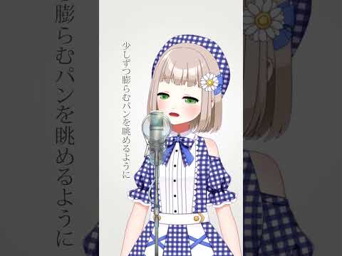 アルジャーノン / ヨルシカ cover by 架橋エミル