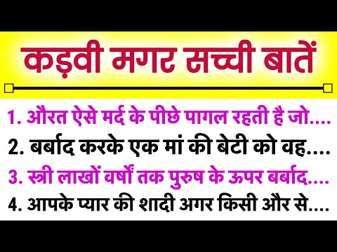 💯 एक औरत में इतनी ताकत होती है कि वह मौत को ...😱? #gyankibaatein #lifeadvice #suvichar #viralvideo