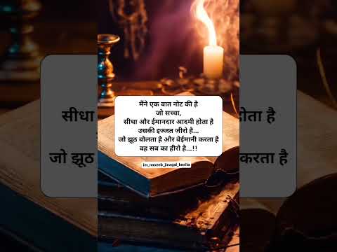 जिंदगी का सच//Sad Status//Naseeb Kumar