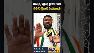 Congress Leader Gajjala Kantham Sensational Comments on KCR Family | Disha TV