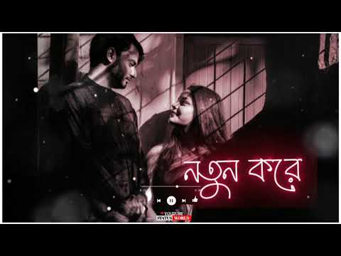 Bangla Song Whatsapp status | Moner Majhe Rekhe Chilam Song Status | Bengali Status Video