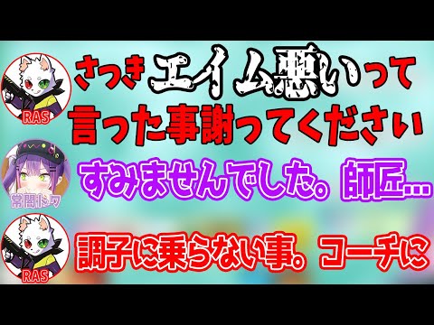 ボコボコにしてやると豪語したトワ様、初心者Rasに負け謝罪まで要求されるw【ホロライブ切り抜き/常闇トワ】