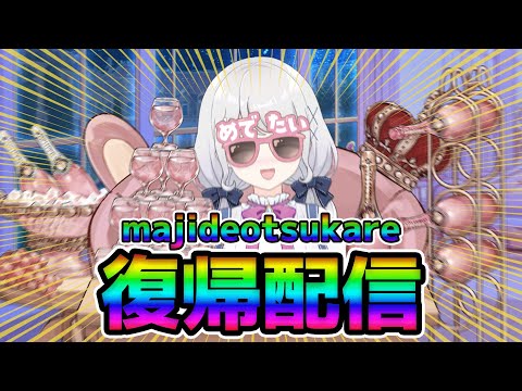 生還祭【雫瑠璃/Vtuber】