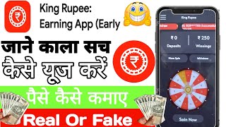 king rupee real or fake | king rupee app se paise kaise kamaye | king rupee earing app | withdrawal