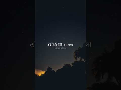 জীবনটা অনেক সুন্দর ❤️ | Bangla WhatsApp status | #shorts #bengali #reels #viralstatus