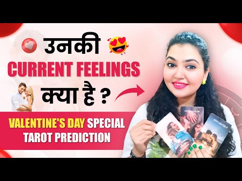 सच में प्यार करते हैं या सिर्फ टाइमपास? 🤔💔 | Unki Current Feelings Kya Hai?