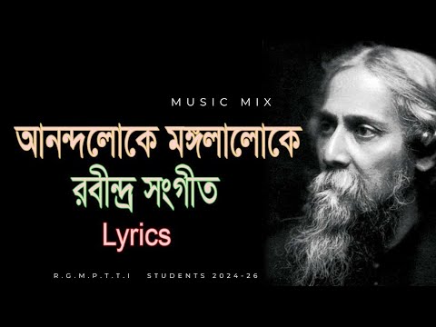 আনন্দলোকে মঙ্গলালোকে || D.EL.ED PART 1&2 Students || Independence Day 2024 || R.G.M.P.T.T.I #music