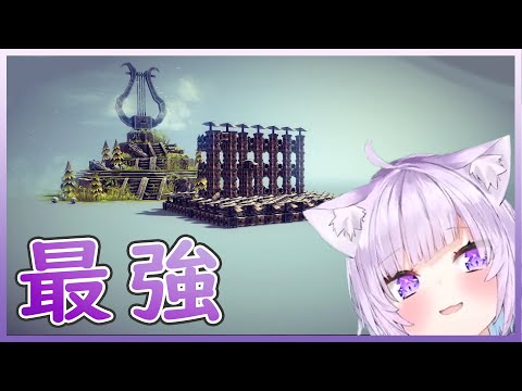 Okayu通往最強之路【Besiege】【猫又おかゆ／Hololive】