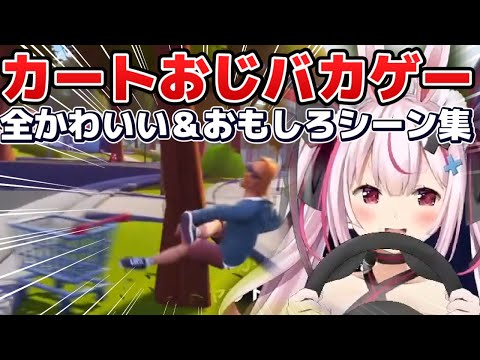 【バカゲー】全かわいいダメージボイスまとめ！【兎鞠まり切り抜き】