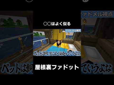 【原始時代に生きる】○○はよく似る【マイクラ】【ゆっくり実況】【TFC】#shorts  #minecraft #マイクラ #マインクラフト