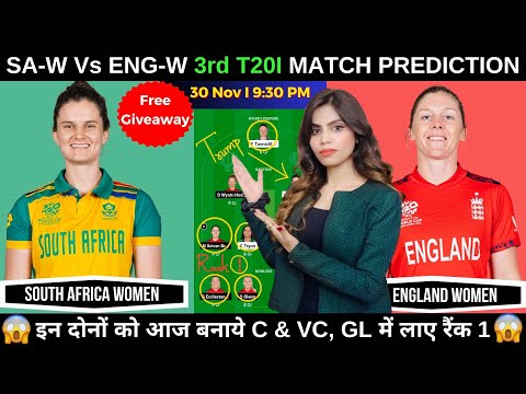 SA W vs EN W Dream11 Prediction Today | South Africa Women vs England Women 3rd T20|Fantasy Cricball