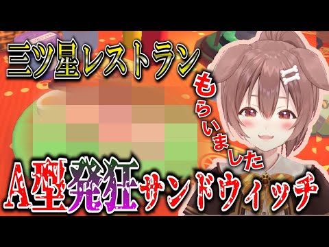 【ポケモンSV】お姉さんボイスで初めてのサンドウィッチ作り！【ホロライブ/切り抜き/戌神ころね】