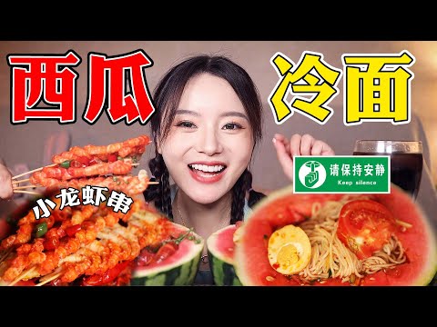 Eating Crayfish & Cold Noodles! | yuduoduo