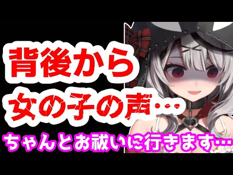 遂に本格的な心霊現象が起こりお祓いに行くことになった沙花叉クロヱ【ホロライブ 6期生/holoX】