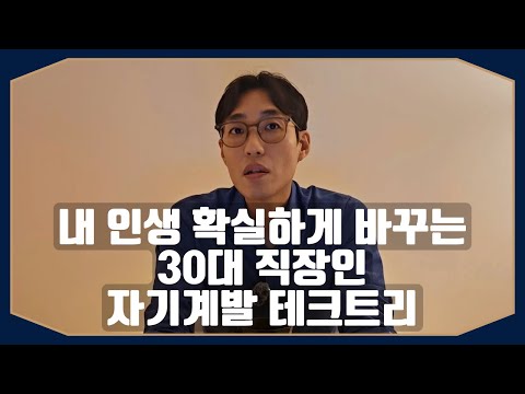 돈 벌고 싶으면 부업보다 이거 먼저 해야 합니다 / 자기계발 / 동기부여 / 부자