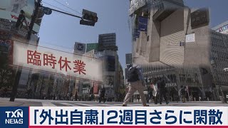 外出自粛の東京 人影なく