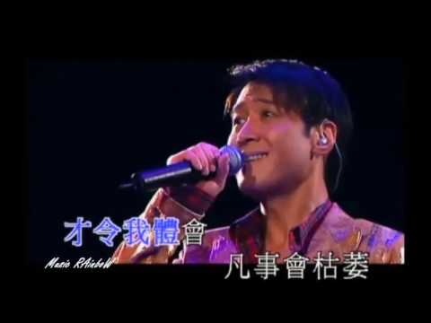 [ 黎明  Leon Lai  ] - {  今生不再 2005 _ LIVE }  H_F