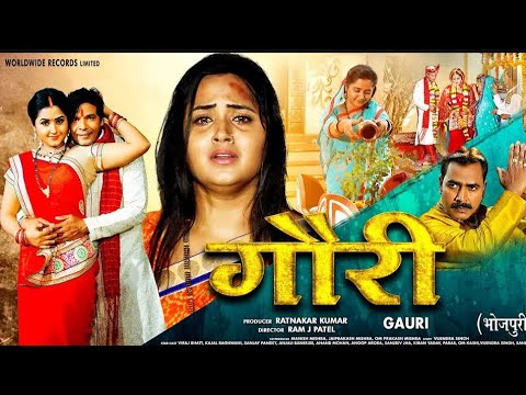 Gauri Bhojpuri Movie Review । Kajal Raghwani, Viraj Bhatt । Bhojpuri Film Update News