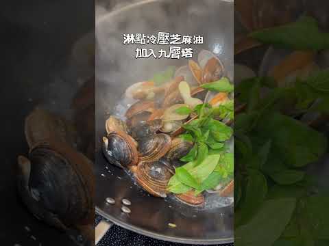 今天買到新鮮食材，來炒個海瓜子用瑞典主廚秘密窒化鐵鍋優惠中，資訊細節放留言了！ #cooking #美食 #優惠 #瑞典主廚秘密