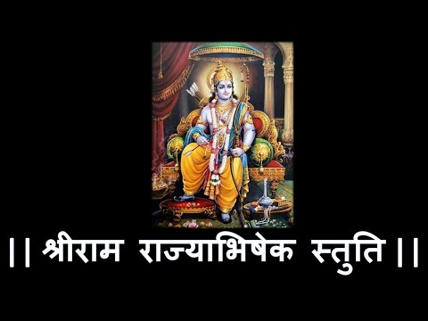 Jai Ram Rama Ramanam Shamanam || जय राम रमा रमनं समनं ||