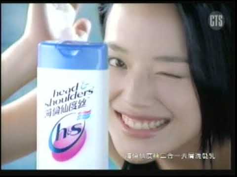 Shu Qi in Head & Shoulders shampoo commercial 2