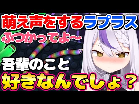 萌え声で姫プをしてもらおうとするラプ様【ホロライブ切り抜き/ラプラス・ダークネス】