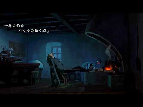 Studio Ghibli Emotional Melody  Cello Collection with Calcifer作業用睡眠用BGMジブリのチェロメドレー吉卜力大提