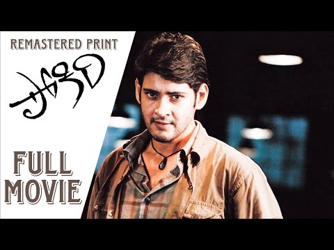 Pokiri Full Movie - Remastered Print | Mahesh Babu, Ileana D'Cruz