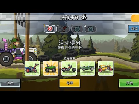 Hill Climb Racing 2 - New Team Event B-FORCE