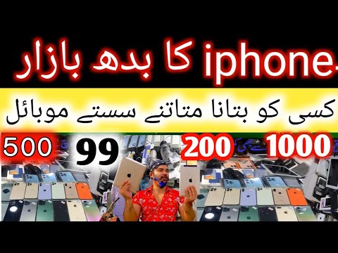 Shershah Mobile Godam || IPHONE 14 Pro Max | Iphone 6 | 6splus || Branded tablets in cheapest place