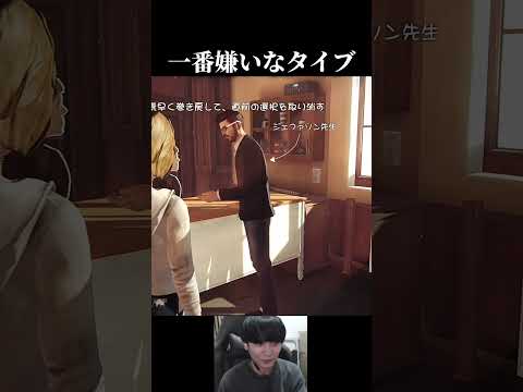 自分の言葉で語れよ　#shorts #ゲーム実況 #ライフイズストレンジ