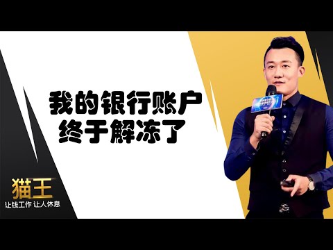 火币OTC交易冻结银行卡3个月，今天终于解冻了