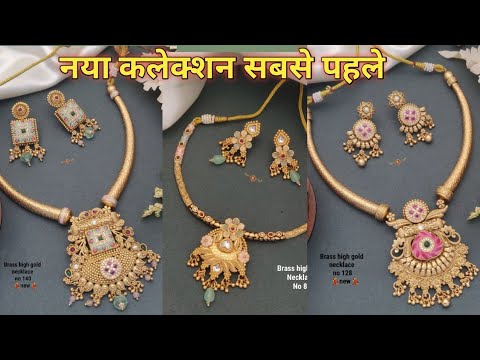 Brass High Gold Hasadi Set With Price || Antique Rajwadi Set