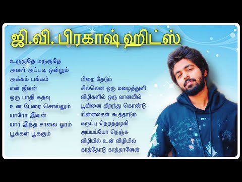 G.V. Prakash Hits || Tamil Songs ||