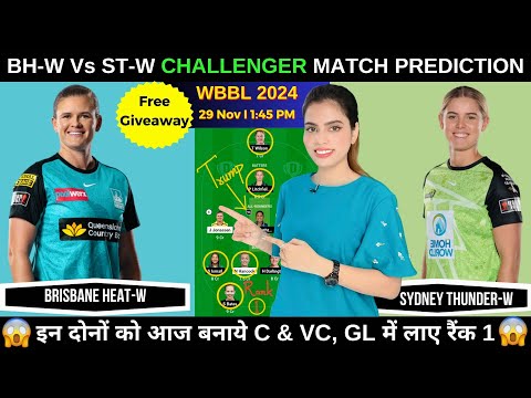 bh w vs st w dream11 prediction today match | bh w vs st w today match prediction | fantasy cricball